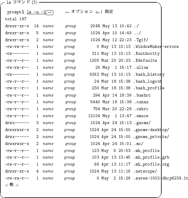 \begin{itembox}[l]{{\tt ls} $B%3%^%s%I(B(3)}
\begin{alltt}
\relax{} prompt% \underli...
... 2 15:26 .saves-1002-dhcp6239.it.n
\\ \(<$BN,(B>\)\\ \relax \end{alltt}\end{itembox}