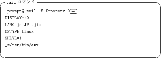 \begin{itembox}[l]{{\tt tail} $B%3%^%s%I(B}
\begin{alltt}
\relax{} prompt% \underlin...
...
\\ OSTYPE=Linux
\\ SHLVL=1
\\ _=/usr/bin/env
\\ \relax \end{alltt}\end{itembox}
