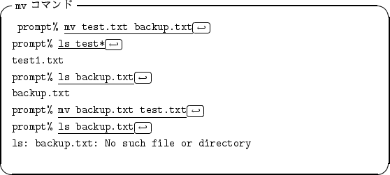 \begin{itembox}[l]{{\tt mv} $B%3%^%s%I(B}
\begin{alltt}
\relax{} prompt% \underline{...
...
\\ ls: backup.txt: No such file or directory
\\ \relax \end{alltt}\end{itembox}
