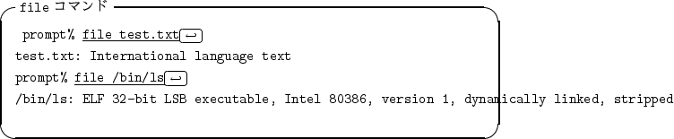 \begin{itembox}[l]{{\tt file} $B%3%^%s%I(B}
\begin{alltt}
\relax{} prompt% \underlin...
...0386, version 1, dynamically linked, stripped
\\ \relax \end{alltt}\end{itembox}