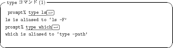\begin{itembox}[l]{{\tt type} $B%3%^%s%I(B(1)}
\begin{alltt}
\relax{} prompt% \under...
...ll\crcr}}
\\ which is aliased to \lq type -path'
\\ \relax \end{alltt}\end{itembox}