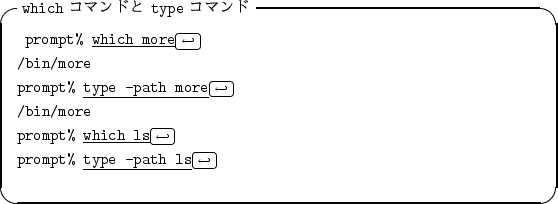 \begin{itembox}[l]{{\tt which} $B%3%^%s%I$H(B {\tt type} $B%3%^%s%I(B}
\begin{alltt}
\re...
...ll\(\scriptstyle\hookleftarrow\)\hfill\crcr}}
\\ \relax \end{alltt}\end{itembox}