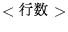 $<\hbox{$B9T?t(B}>$