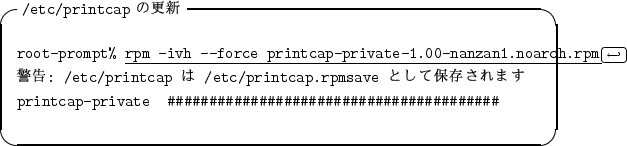 \begin{itembox}[l]{{\tt /etc/printcap} $B$N99?7(B}
\begin{alltt}
\relax{} root-promp...
...vate  ...