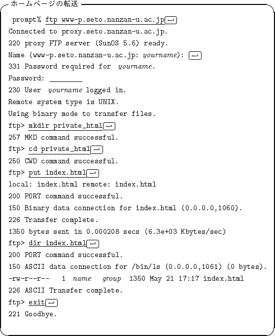 \begin{itembox}[l]{�ۡ���ڡ�����ž��}
\begin{alltt}
\relax{} prompt% \underline...
...\hookleftarrow\)\hfill\crcr}}
\\ 221 Goodbye.
\\ \relax \end{alltt}\end{itembox}