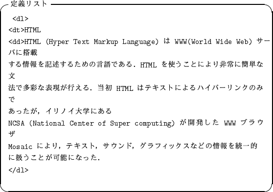 \begin{itembox}[l]{$BDj5A%j%9%H(B}
\begin{alltt}
\relax{} <dl>
\\ <dt>HTML
\\ <dd>HT...
...$BE}0lE*(B
\\ $B$K07$&$3$H$,2DG=$K$J$C$?!%(B
\\ </dl>
\\ \relax \end{alltt}\end{itembox}