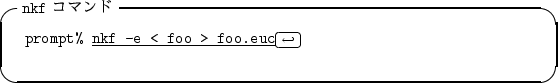 \begin{itembox}[l]{{\tt nkf} $B%3%^%s%I(B}
\begin{alltt}
\relax{} prompt% \underline...
...ll\(\scriptstyle\hookleftarrow\)\hfill\crcr}}
\\ \relax \end{alltt}\end{itembox}