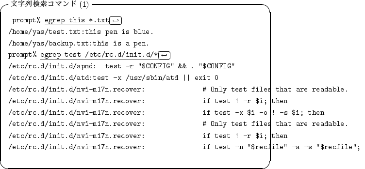 \begin{itembox}[l]{ʸ���󸡺����ޥ��(1)}
\begin{alltt}
\relax{} prompt% \underl...
...test -n ''$recfile'' -a -s ''$recfile''; then
\\ \relax \end{alltt}\end{itembox}