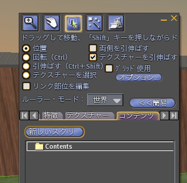 オブジェクトに新しいスクリプトを追加する画面